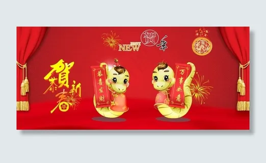 恭喜发财舞台背景图图片