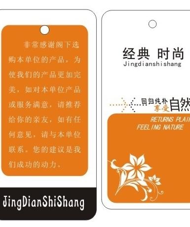 服装吊牌图片cdr矢量模版下载