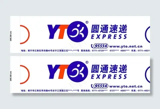 圆通速递招牌形象图片