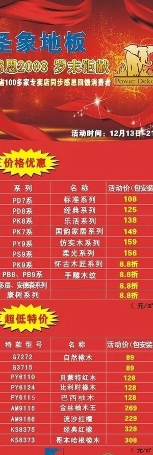 木地板x展架图片