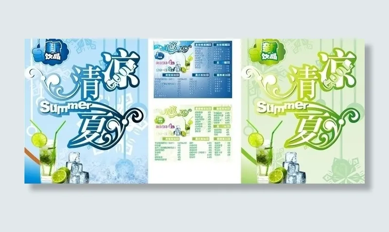 清凉一夏图片cdr矢量模版下载