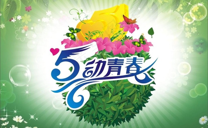 五一劳动节海报图片cdr矢量模版下载