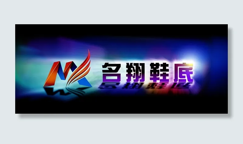 MX鈥攍ogo(1600X675(DPI:600))psd模版下载