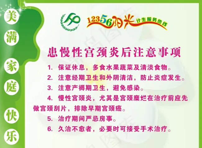 计生楼梯文化展板cdr矢量模版下载