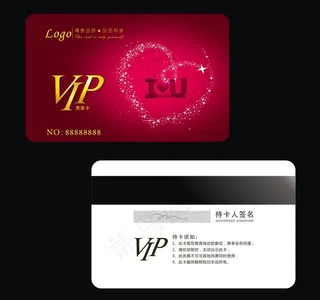红色心形婚庆VIP会员贵宾卡