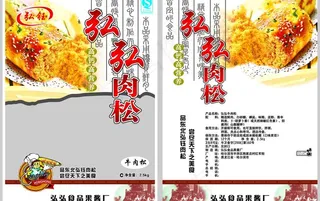肉松包装图片