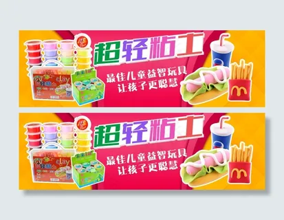 阿里巴巴首图轮播图超轻粘土 阿里巴巴首图轮播图超轻粘土