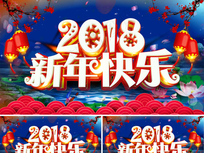 2018新年快乐喜庆AE模板