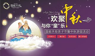 中秋暖场活动画面图片