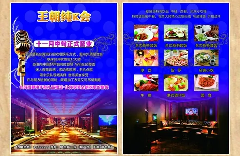 ktv宣传单图片