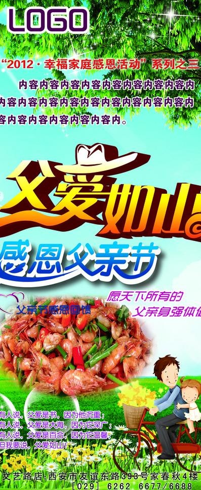 父爱如山父亲节展架易拉宝图片