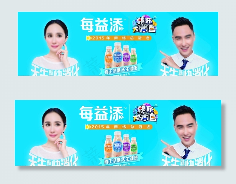 伊利每益添快乐大本营海报图片(3507X1186(DPI:300))psd模版下载