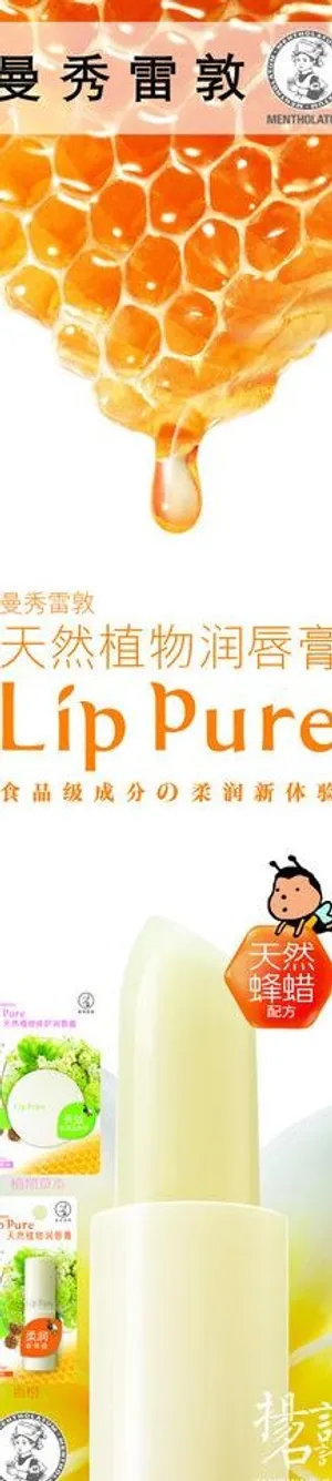 美容曼秀雷敦支架图片