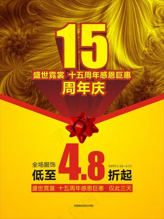 金色十五周年矢量素材