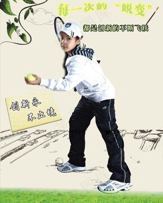 蜕变 创新 飞跃图片