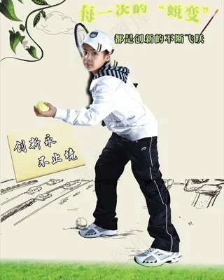 蜕变 创新 飞跃图片