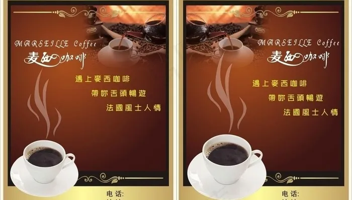 咖啡厅菜牌封面图片cdr矢量模版下载