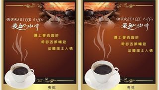 咖啡厅菜牌封面图片