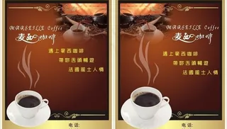 咖啡厅菜牌封面图片