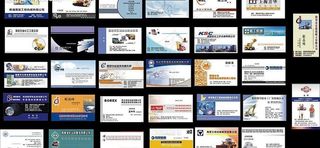 各行业名片大合集之工程机械行业图片