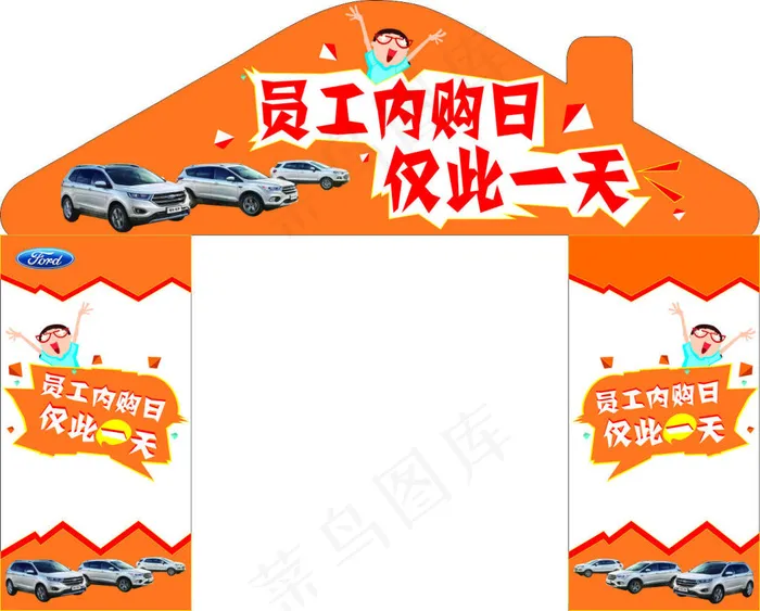 门头海报cdr矢量模版下载