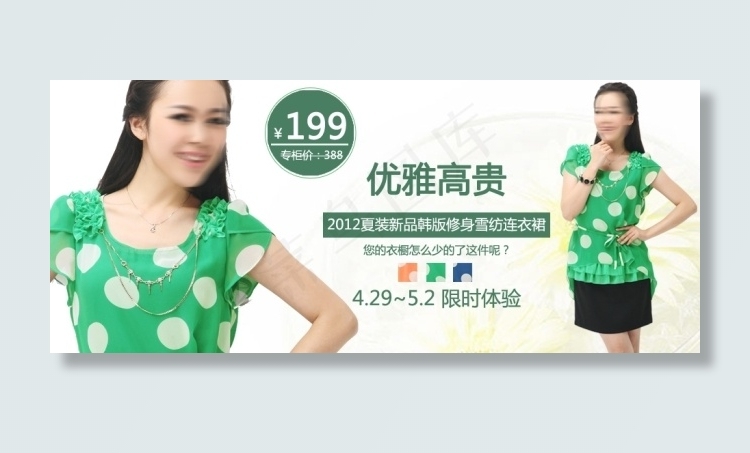 优雅高贵女装海报psd模版下载