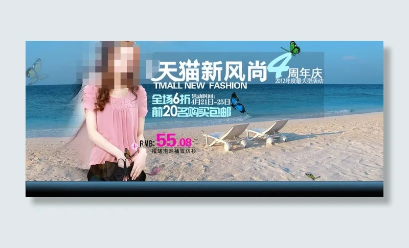 天猫女装促销海报psd模版下载