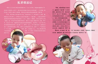 儿童个性杂志内页图片
