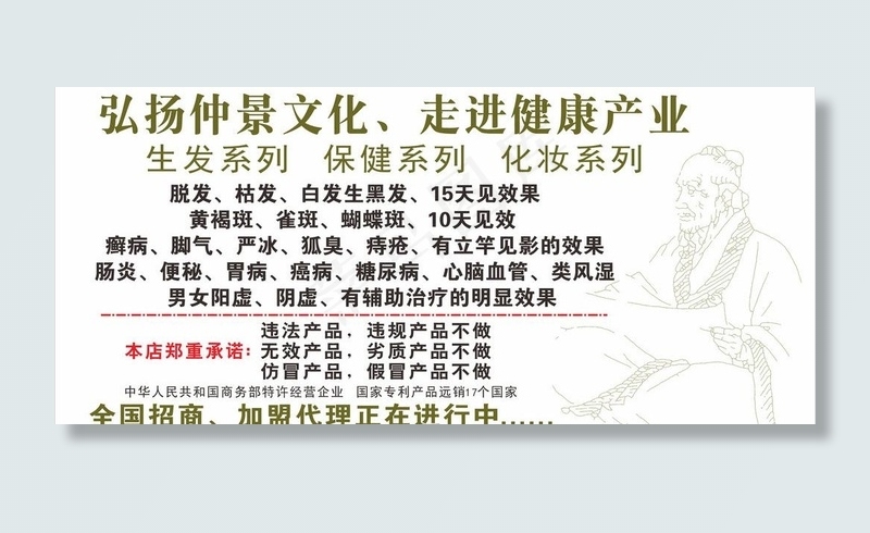 医院海报图片