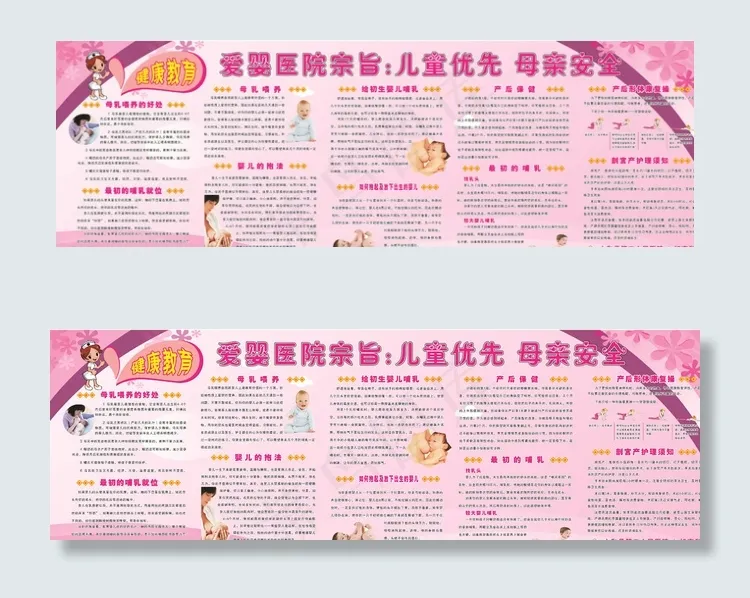 医院展板图片cdr矢量模版下载