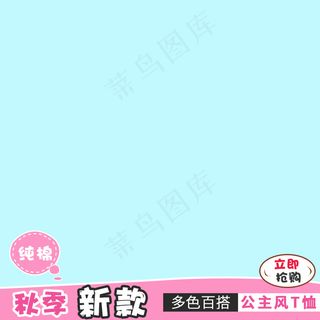 卡通风女童T恤裙主图直通车模板PS...