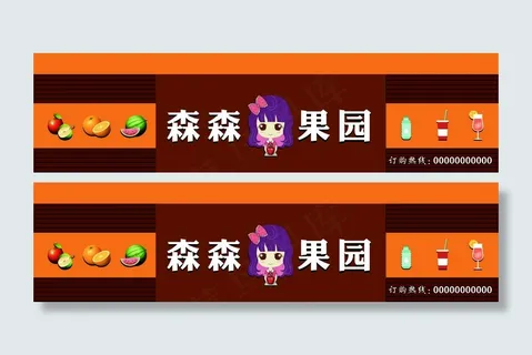 水果门头店招招牌设计