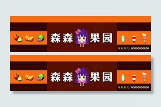 水果门头店招招牌设计