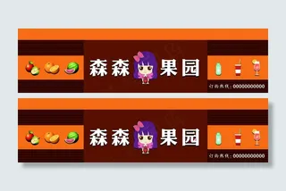 水果门头店招招牌设计