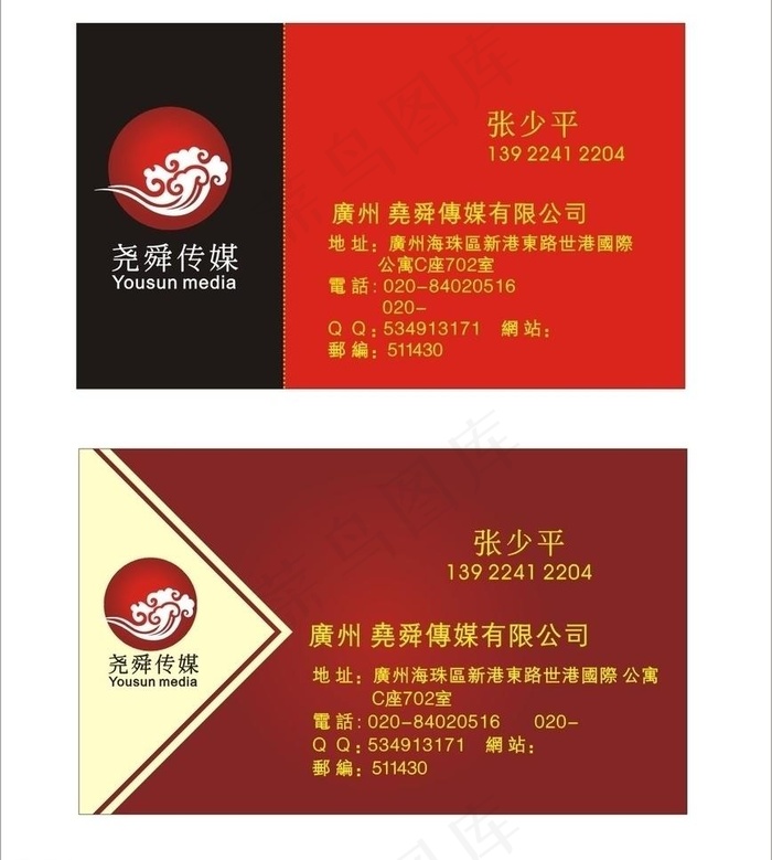尧舜传媒名片图片cdr矢量模版下载