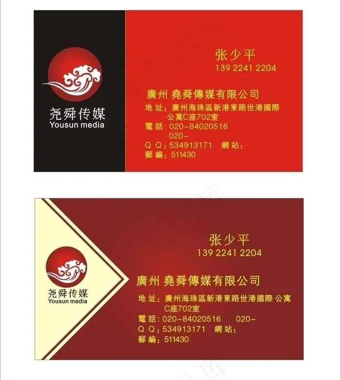 尧舜传媒名片图片cdr矢量模版下载