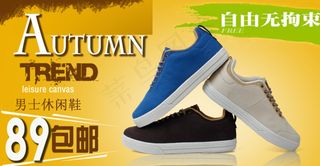 淘宝男鞋海报图片
