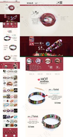 淘宝水晶手链模板