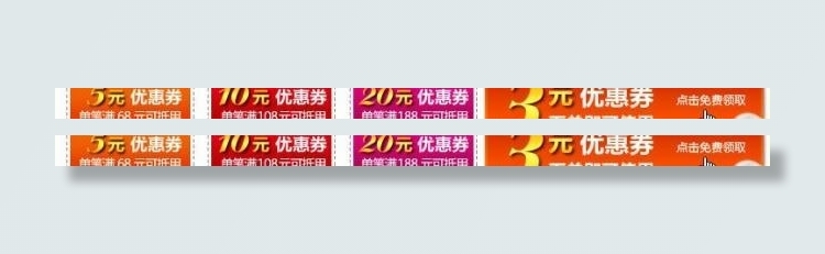 店铺优惠券图片psd模版下载