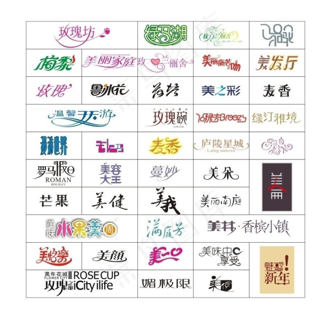 标志字体设计图片