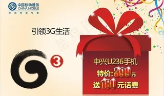 3g礼包图片