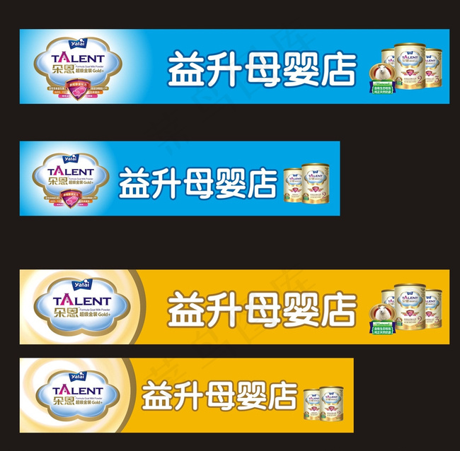 朵恩羊奶图片cdr矢量模版下载