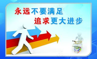 企业文化标语图片