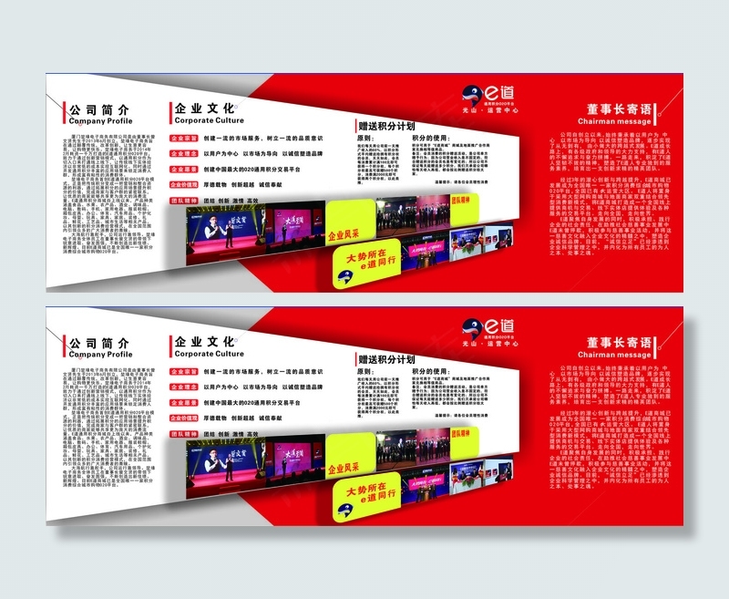 企业文化 公司文化