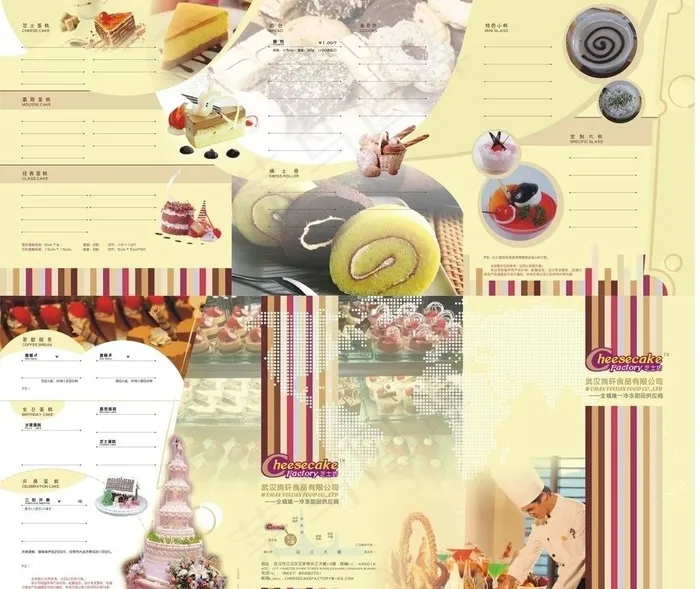 糕点甜品宣传三折页图片(630X570)cdr矢量模版下载