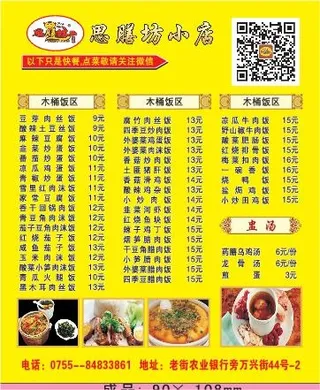 快餐店外卖单设计_CDR素材下载-外卖单