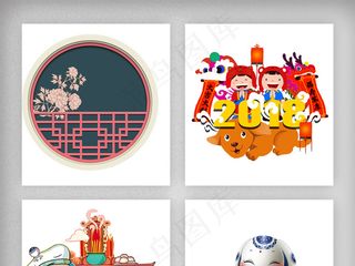 迎战2018素材png免扣