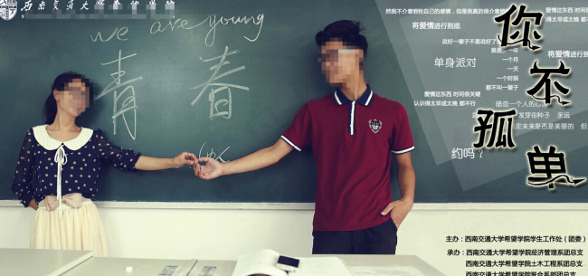 光棍节单身派对