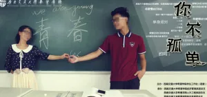 光棍节单身派对