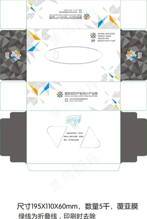 抽纸盒